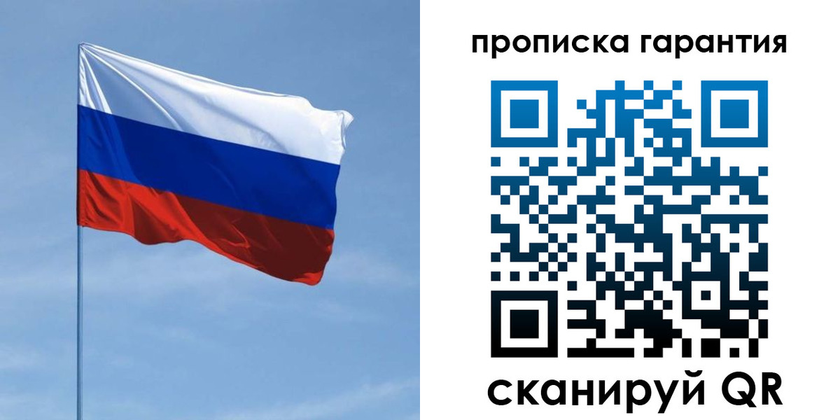прописка для кредита в Амурске