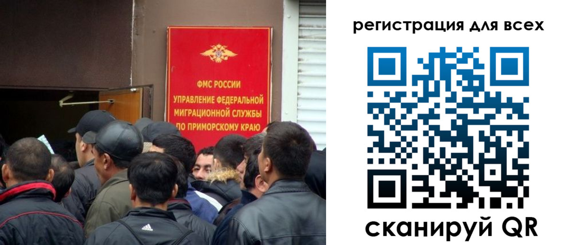 временная регистрация в Амурске
