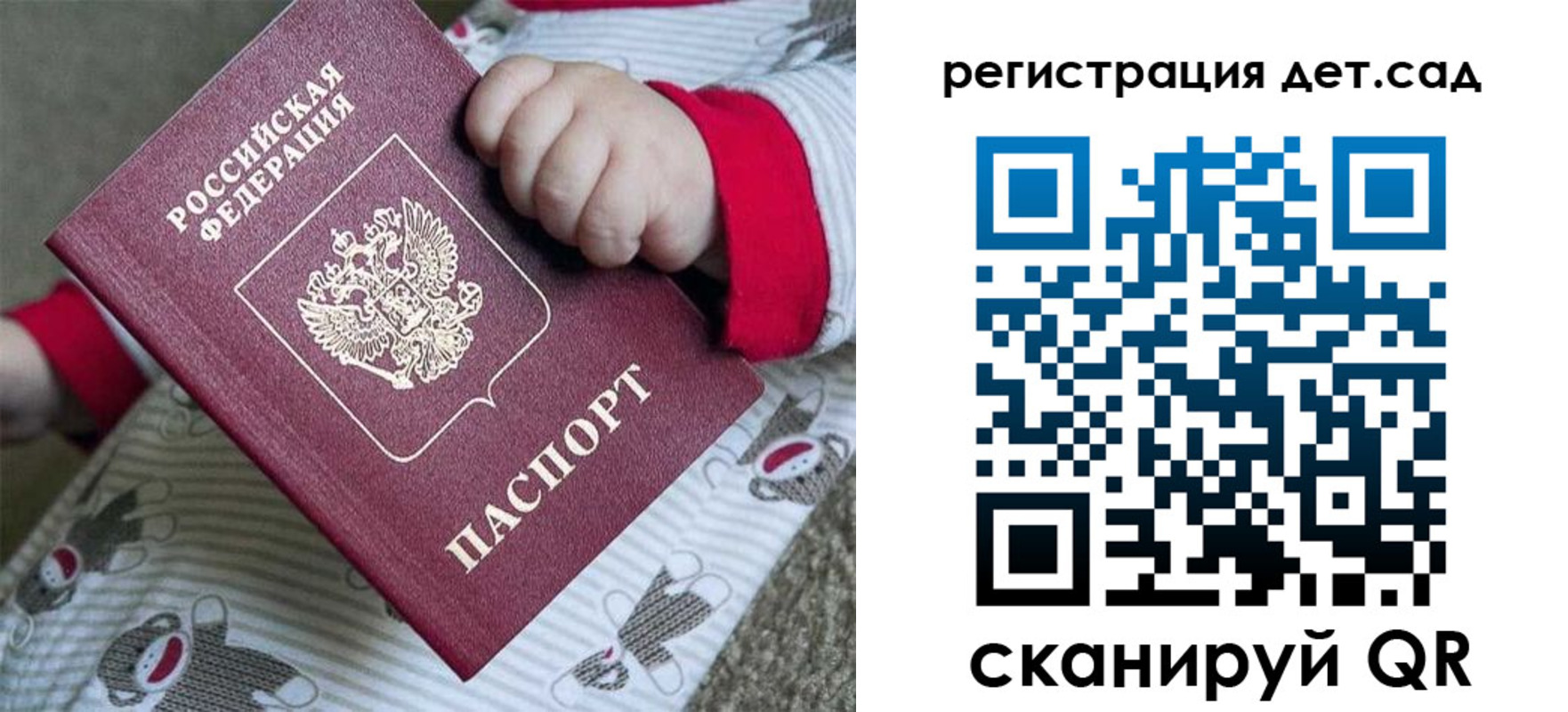 прописка для кредита в Амурске