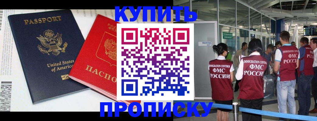 временная регистрация госуслуги в Амурске