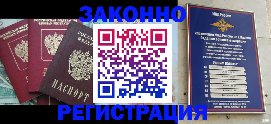 временная регистрация поиск в Амурске
