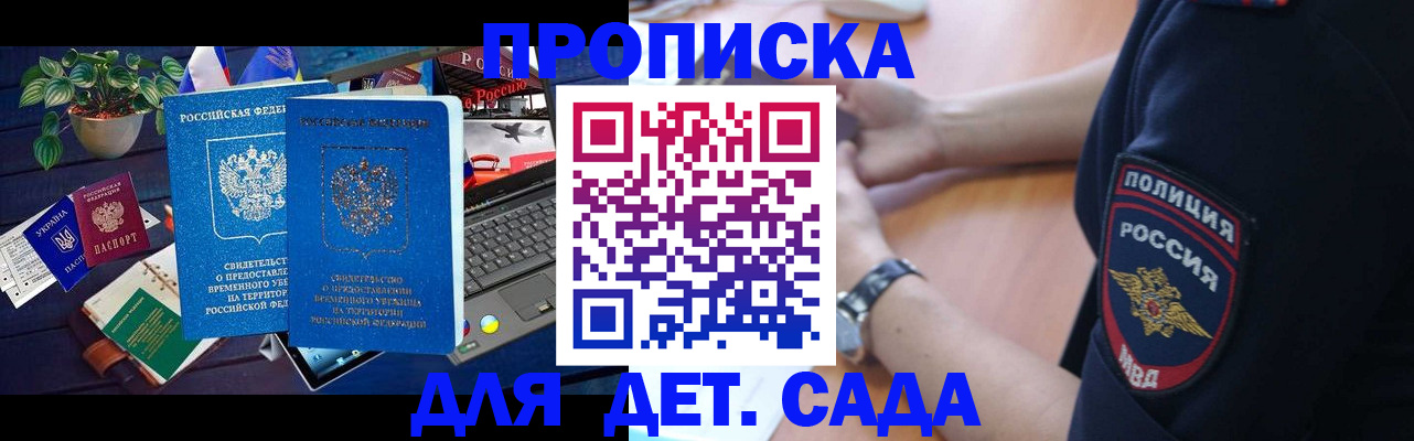 временная регистрация адрес в Амурске