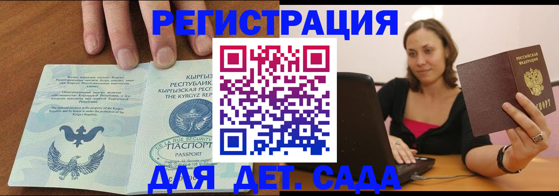 прописка поиск в Амурске